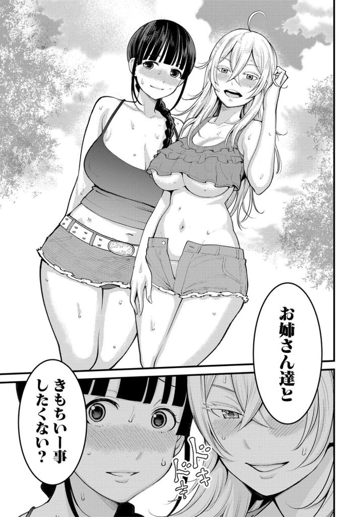 おねショタの聖典!女子校で巨乳お姉さんたちの母性に溺れる(アガタ)試し読み25