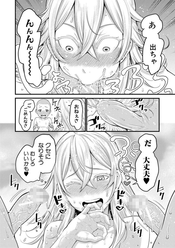 おねショタの聖典!女子校で巨乳お姉さんたちの母性に溺れる(アガタ)試し読み30