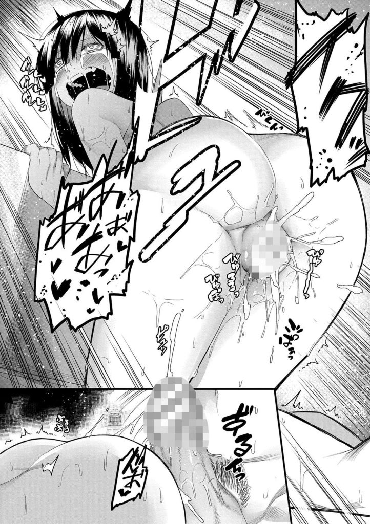 女子高生と41回イッたら負けの援交勝負！失禁寸前の共倒れ描写がヤバい（メネア・ザ・ドッグ）試し読み26
