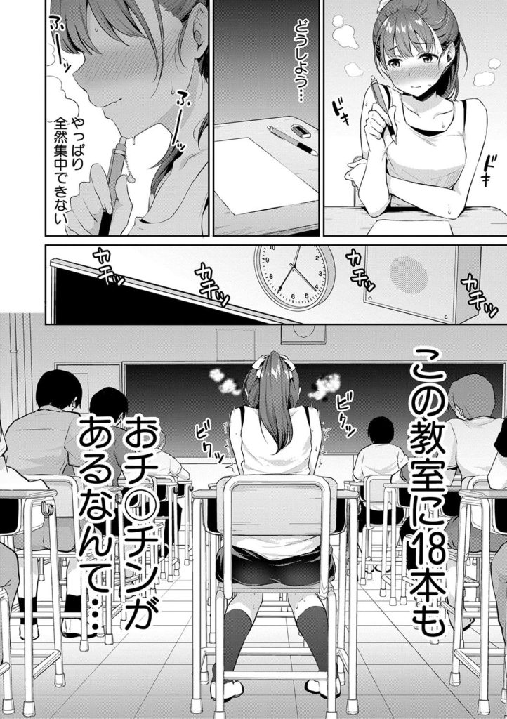 放課後の教室で中出し｜テストの点数から一気に挿入へ（メガねぃ）試し読み4