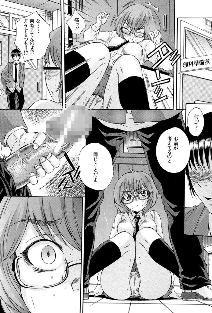生意気なクラス委員の肌に「犯して」と浮かぶ本音暴露の快感（サブスカ）試し読み11
