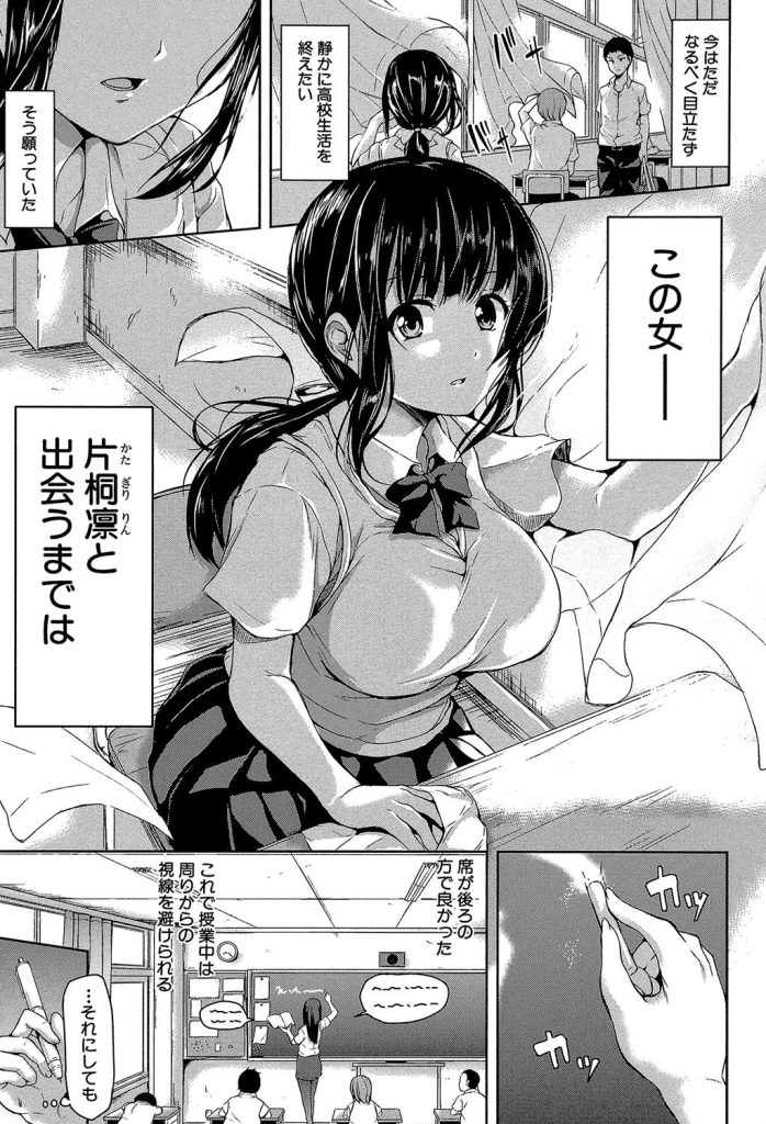 女子校生が体臭に溺れる！屋上での中出しと電車内の独占欲（立花オミナ）試し読み5