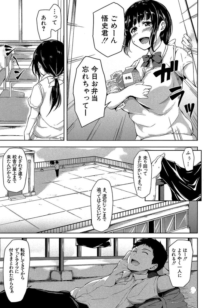 女子校生が体臭に溺れる！屋上での中出しと電車内の独占欲（立花オミナ）試し読み11