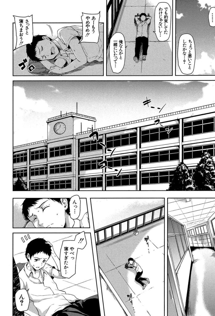 女子校生が体臭に溺れる！屋上での中出しと電車内の独占欲（立花オミナ）試し読み12