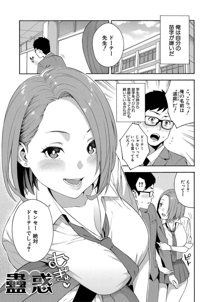 女子校生に巨乳フェラ！保健室で逃げ場を奪われて屈服する教師（ぞんだ）試し読み5
