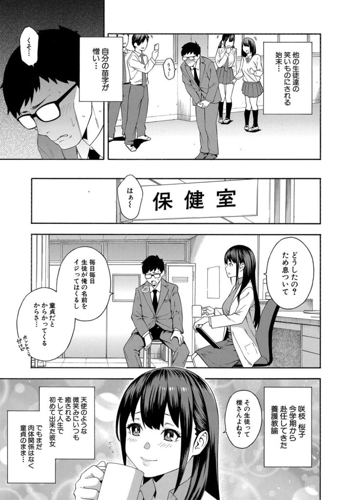 女子校生に巨乳フェラ！保健室で逃げ場を奪われて屈服する教師（ぞんだ）試し読み7
