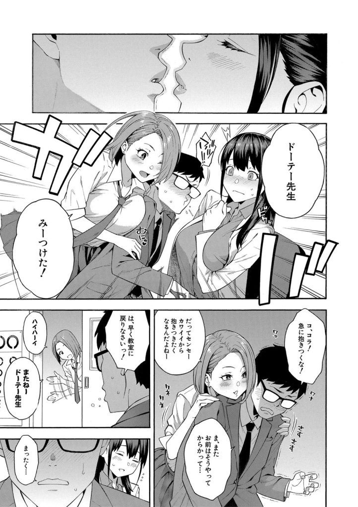 女子校生に巨乳フェラ！保健室で逃げ場を奪われて屈服する教師（ぞんだ）試し読み9