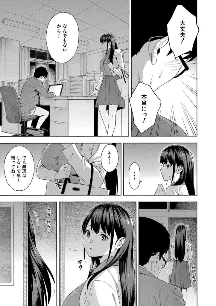 女子校生に巨乳フェラ！保健室で逃げ場を奪われて屈服する教師（ぞんだ）試し読み19