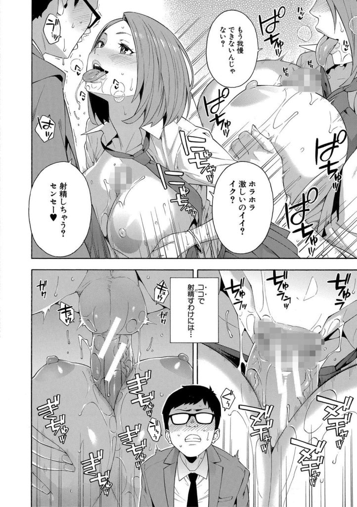 女子校生に巨乳フェラ！保健室で逃げ場を奪われて屈服する教師（ぞんだ）試し読み24