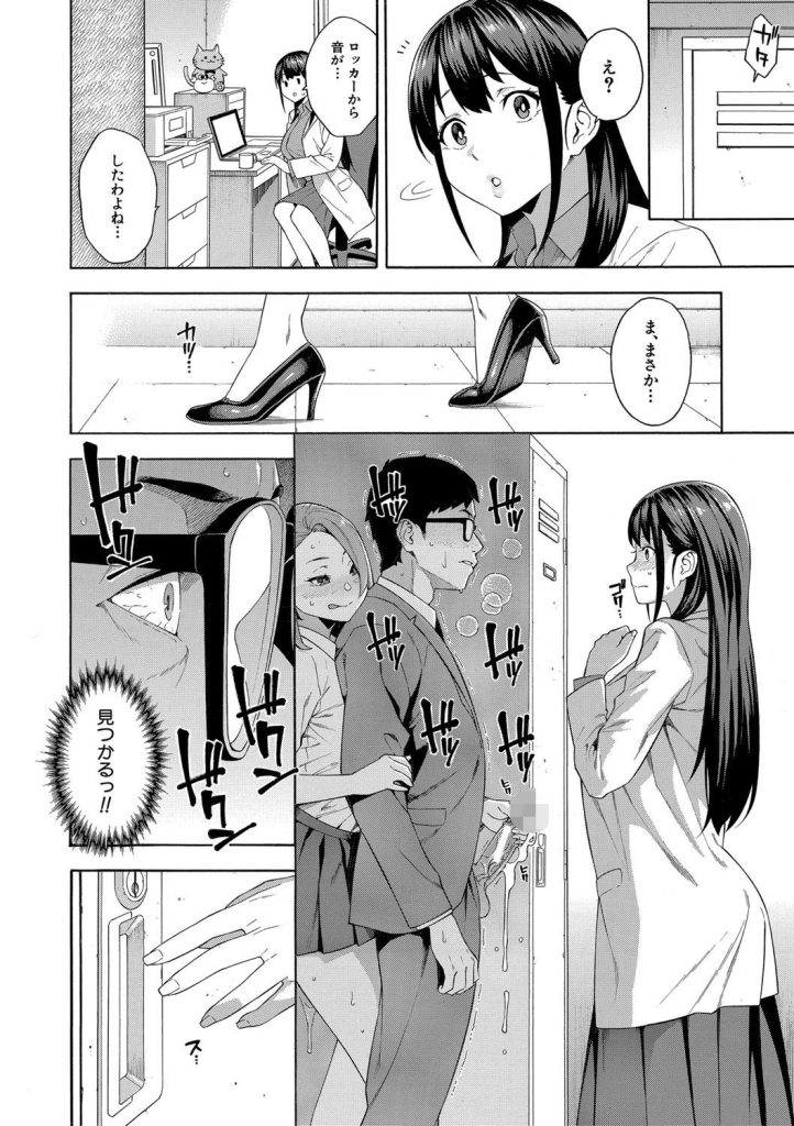 女子校生に巨乳フェラ！保健室で逃げ場を奪われて屈服する教師（ぞんだ）試し読み30