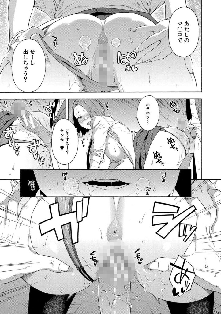女子校生に巨乳フェラ！保健室で逃げ場を奪われて屈服する教師（ぞんだ）試し読み33