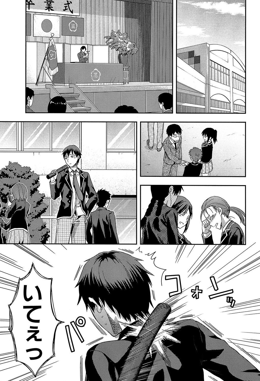 制服のまま組み伏せられる｜卒業式の教室で幼馴染に犯される（柚木N’）試し読み3