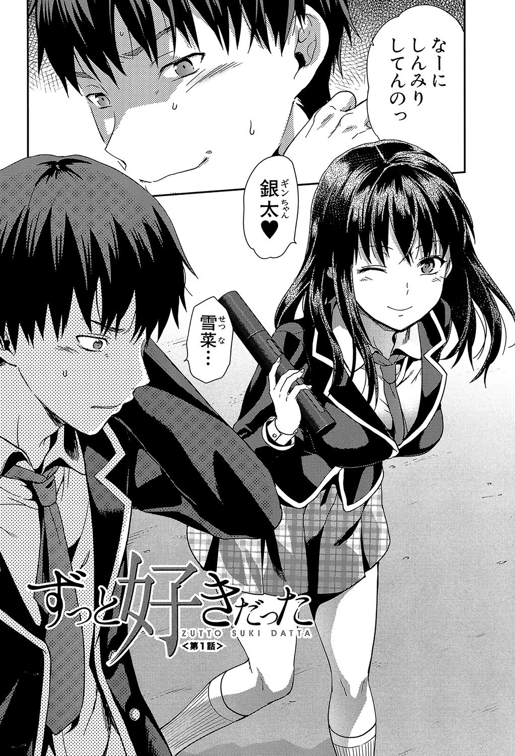 制服のまま組み伏せられる｜卒業式の教室で幼馴染に犯される（柚木N’）試し読み4