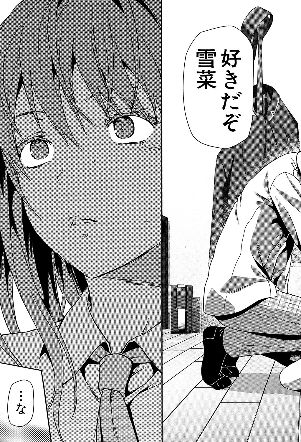 制服のまま組み伏せられる｜卒業式の教室で幼馴染に犯される（柚木N’）試し読み9