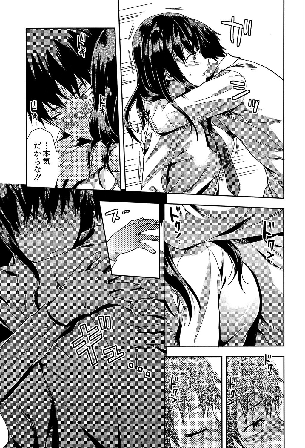 制服のまま組み伏せられる｜卒業式の教室で幼馴染に犯される（柚木N’）試し読み11
