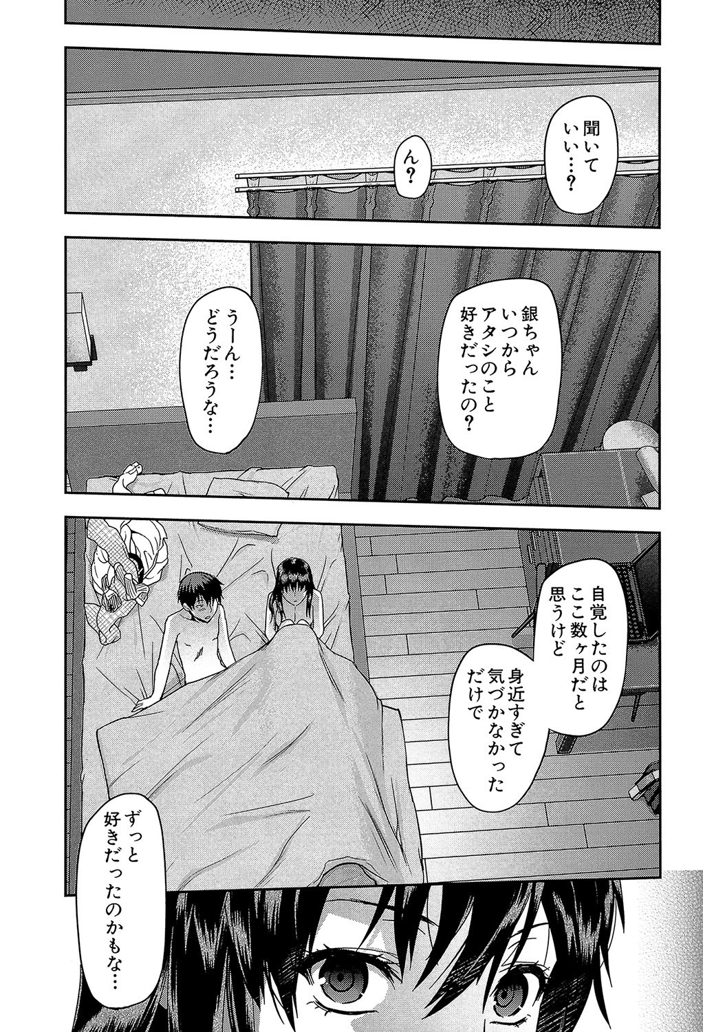 制服のまま組み伏せられる｜卒業式の教室で幼馴染に犯される（柚木N’）試し読み25