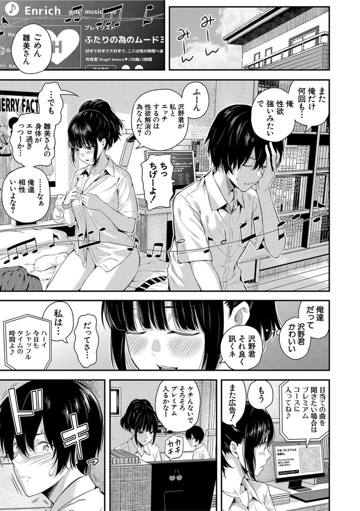 授業中の自慰から放尿お漏らしへ！奇病「キスシー」による異常発情の狂気（シオロク）試し読み5
