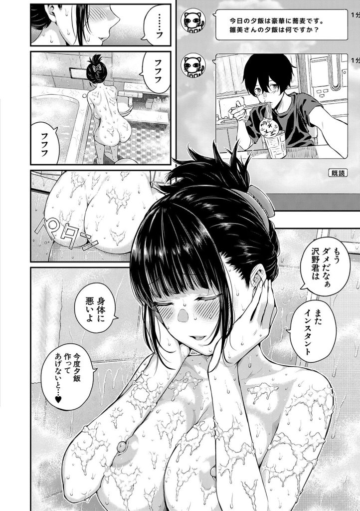 授業中の自慰から放尿お漏らしへ！奇病「キスシー」による異常発情の狂気（シオロク）試し読み16
