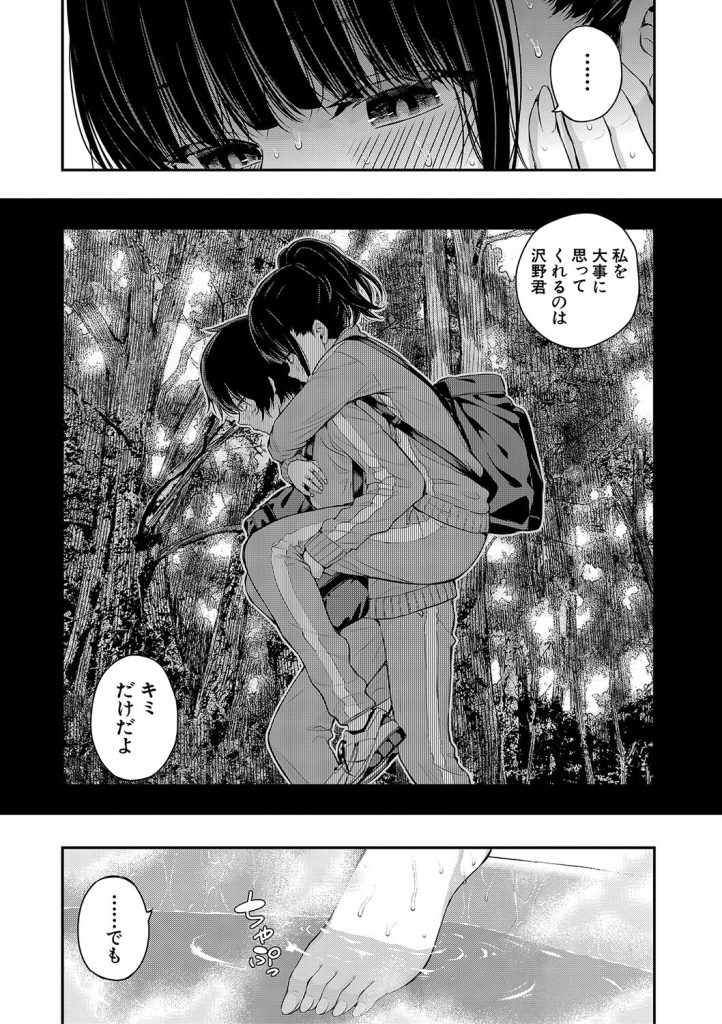 授業中の自慰から放尿お漏らしへ！奇病「キスシー」による異常発情の狂気（シオロク）試し読み17