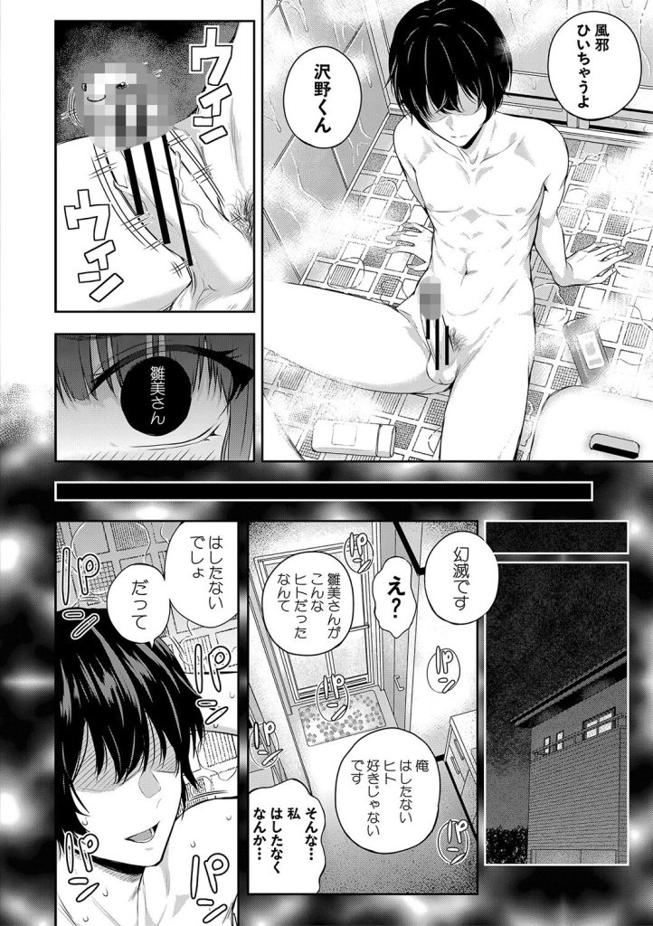 授業中の自慰から放尿お漏らしへ！奇病「キスシー」による異常発情の狂気（シオロク）試し読み32