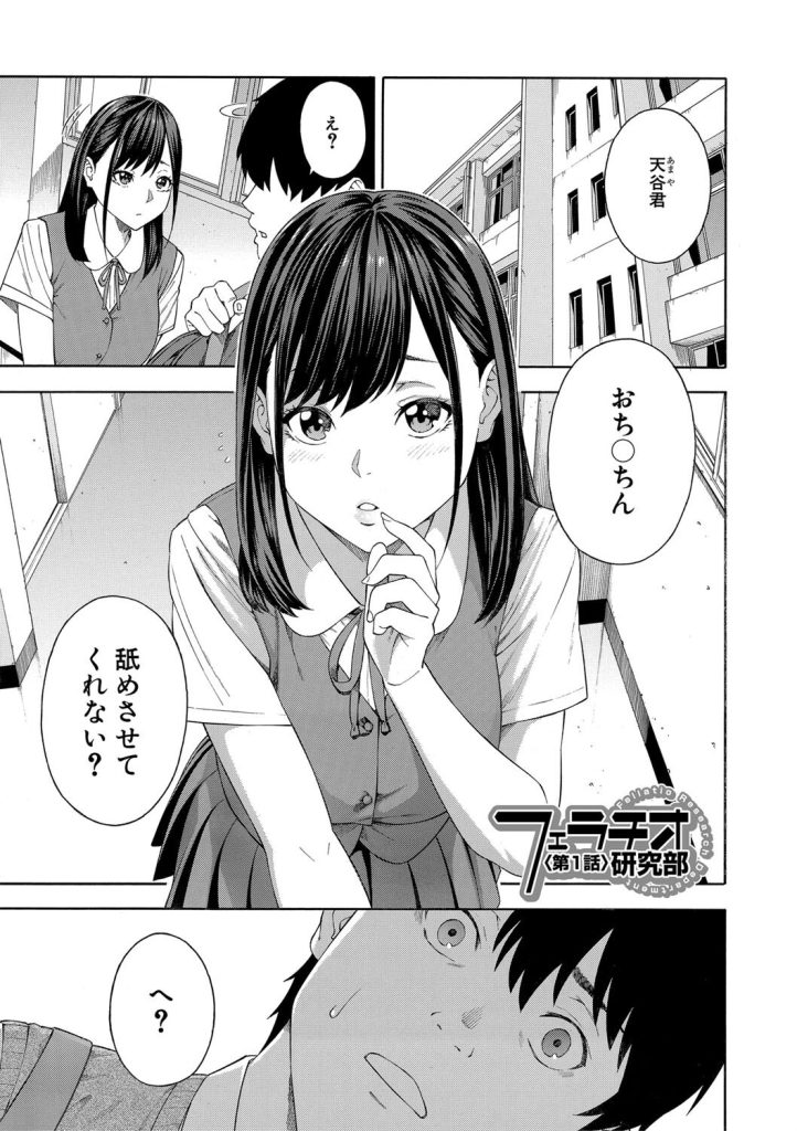 女教師の指導で喉の奥まで！女子校生と共同奉仕で飲み込むエロ漫画（ぞんだ）試し読み3