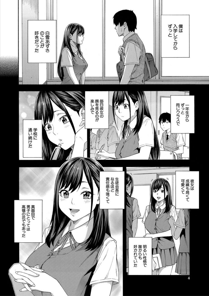 女教師の指導で喉の奥まで！女子校生と共同奉仕で飲み込むエロ漫画（ぞんだ）試し読み4
