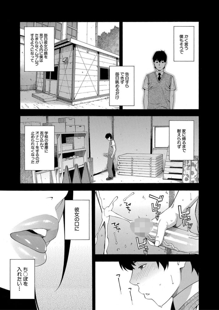 女教師の指導で喉の奥まで！女子校生と共同奉仕で飲み込むエロ漫画（ぞんだ）試し読み5