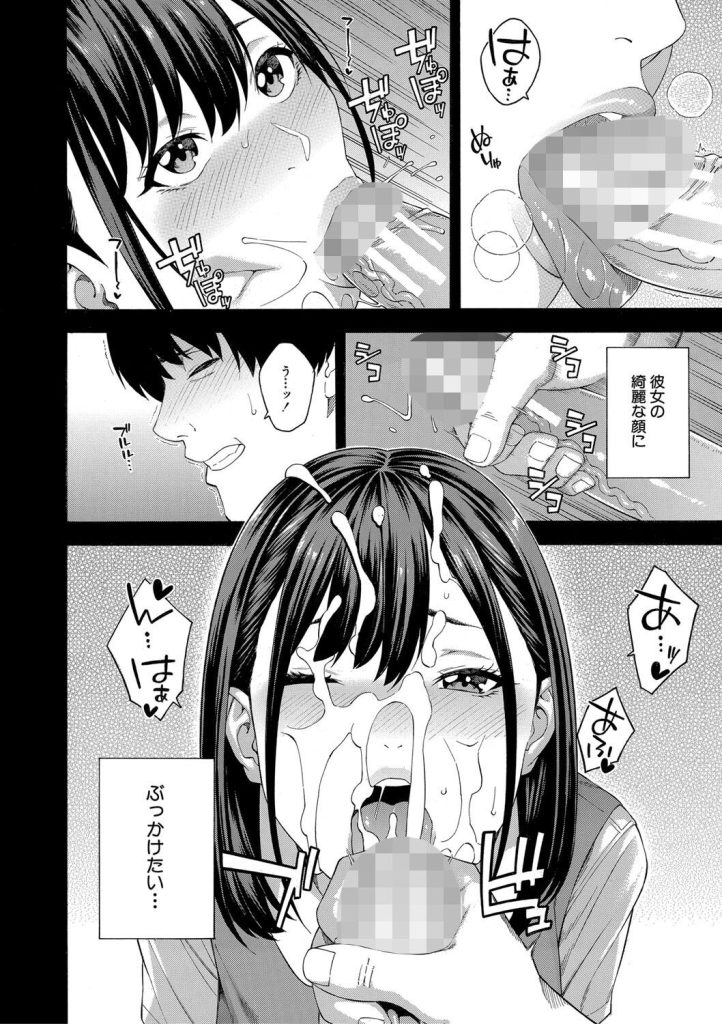 女教師の指導で喉の奥まで！女子校生と共同奉仕で飲み込むエロ漫画（ぞんだ）試し読み6