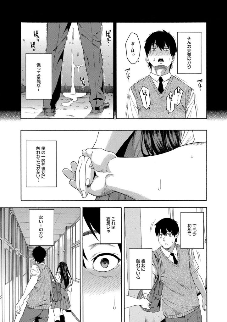 女教師の指導で喉の奥まで！女子校生と共同奉仕で飲み込むエロ漫画（ぞんだ）試し読み7