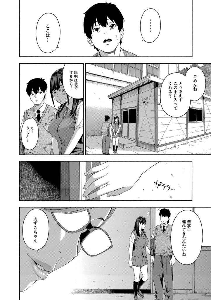 女教師の指導で喉の奥まで！女子校生と共同奉仕で飲み込むエロ漫画（ぞんだ）試し読み8