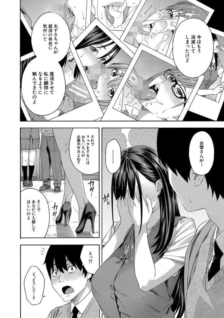 女教師の指導で喉の奥まで！女子校生と共同奉仕で飲み込むエロ漫画（ぞんだ）試し読み10