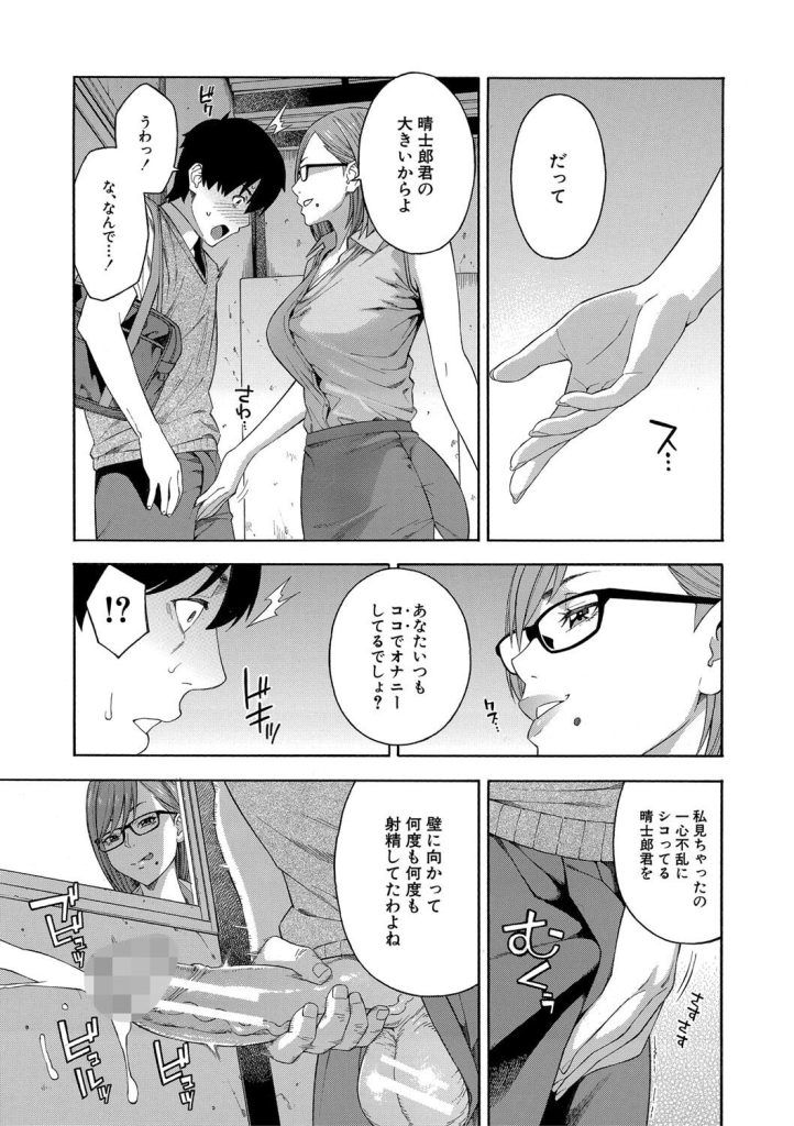 女教師の指導で喉の奥まで！女子校生と共同奉仕で飲み込むエロ漫画（ぞんだ）試し読み11
