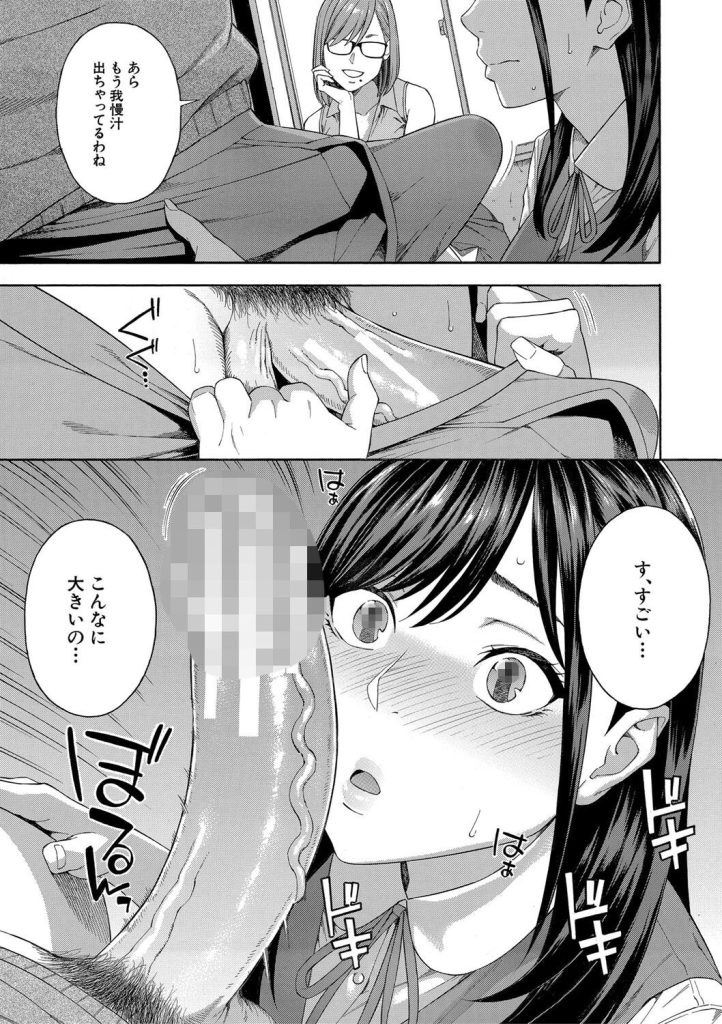 女教師の指導で喉の奥まで！女子校生と共同奉仕で飲み込むエロ漫画（ぞんだ）試し読み13