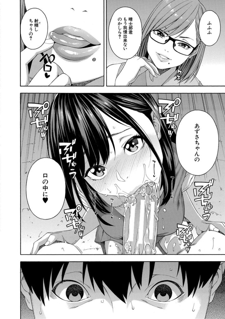 女教師の指導で喉の奥まで！女子校生と共同奉仕で飲み込むエロ漫画（ぞんだ）試し読み18