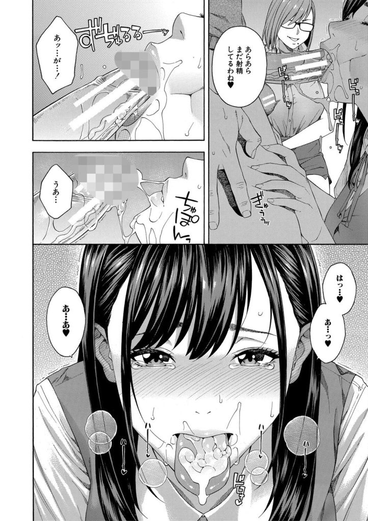 女教師の指導で喉の奥まで！女子校生と共同奉仕で飲み込むエロ漫画（ぞんだ）試し読み20