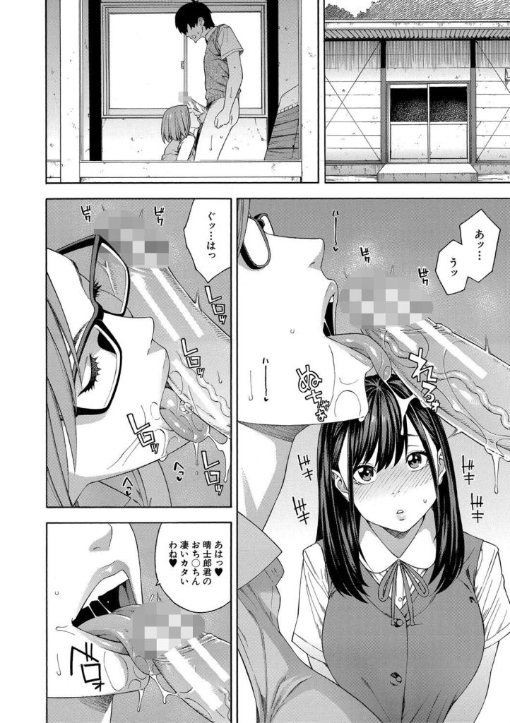 女教師の指導で喉の奥まで！女子校生と共同奉仕で飲み込むエロ漫画（ぞんだ）試し読み22