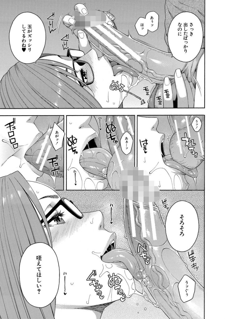女教師の指導で喉の奥まで！女子校生と共同奉仕で飲み込むエロ漫画（ぞんだ）試し読み23