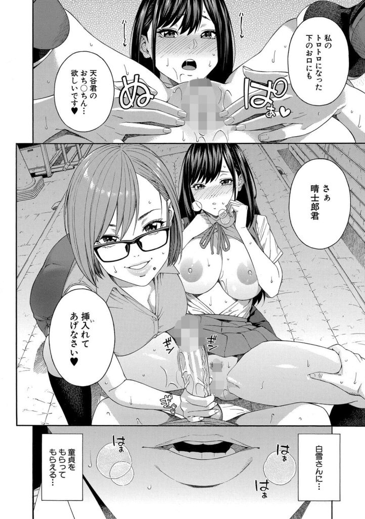 女教師の指導で喉の奥まで！女子校生と共同奉仕で飲み込むエロ漫画（ぞんだ）試し読み34