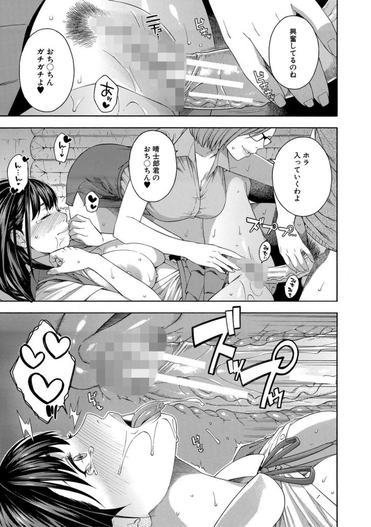女教師の指導で喉の奥まで！女子校生と共同奉仕で飲み込むエロ漫画（ぞんだ）試し読み35