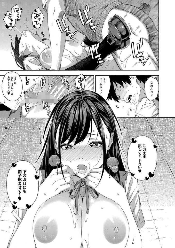 女教師の指導で喉の奥まで！女子校生と共同奉仕で飲み込むエロ漫画（ぞんだ）試し読み37