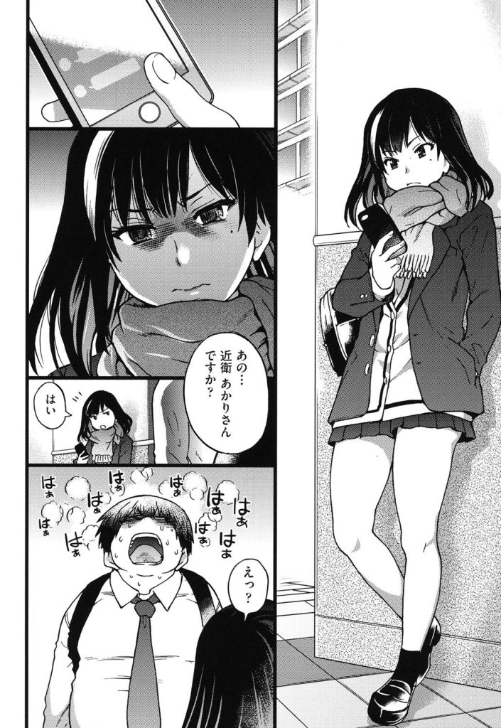 JKトリオが実家で共同作業!初体験の濡れと表情がヤバい漫画(師走の翁)試し読み6