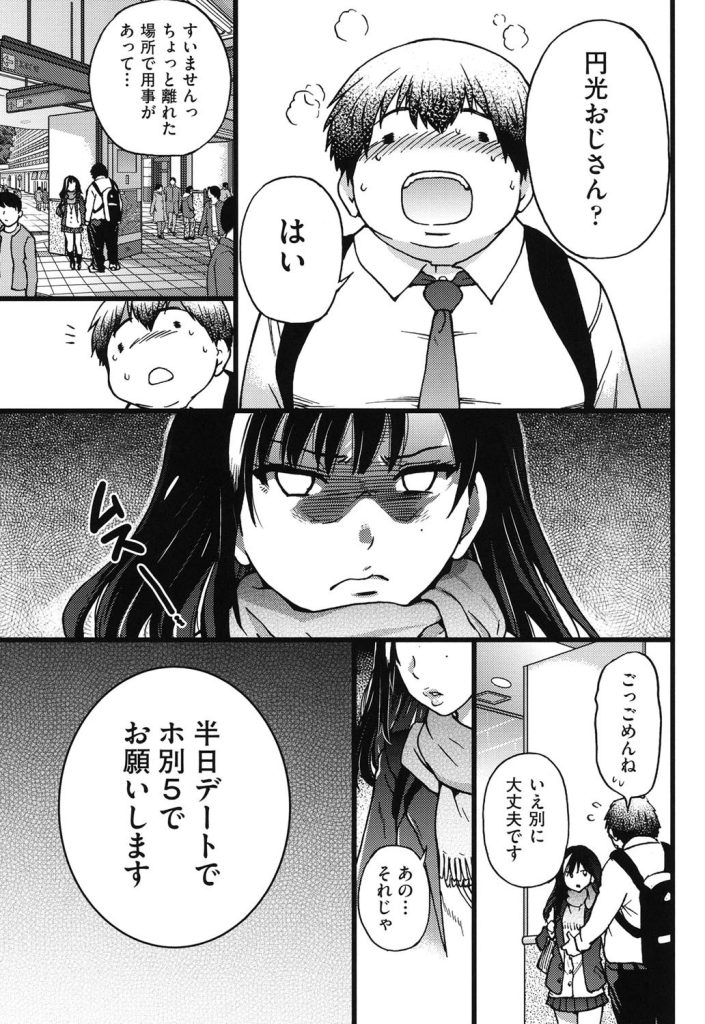 JKトリオが実家で共同作業!初体験の濡れと表情がヤバい漫画(師走の翁)試し読み7