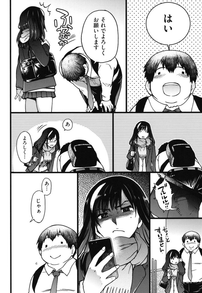 JKトリオが実家で共同作業!初体験の濡れと表情がヤバい漫画(師走の翁)試し読み8