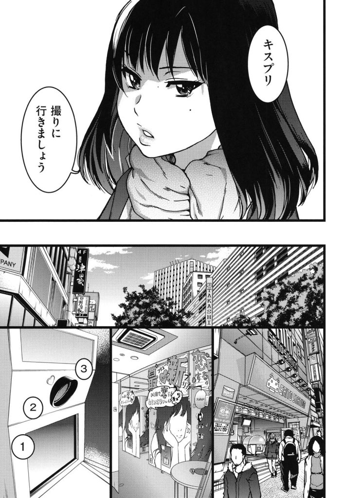 JKトリオが実家で共同作業!初体験の濡れと表情がヤバい漫画(師走の翁)試し読み9