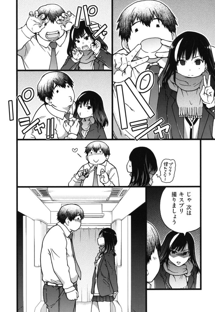 JKトリオが実家で共同作業!初体験の濡れと表情がヤバい漫画(師走の翁)試し読み10