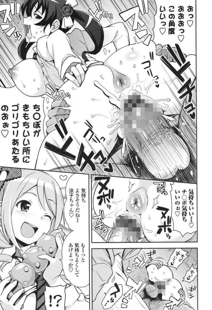 女子校生ハメ撮り中出し｜巨乳二人がおじさんのモノを共有する乱交（たまごろー）試し読み10