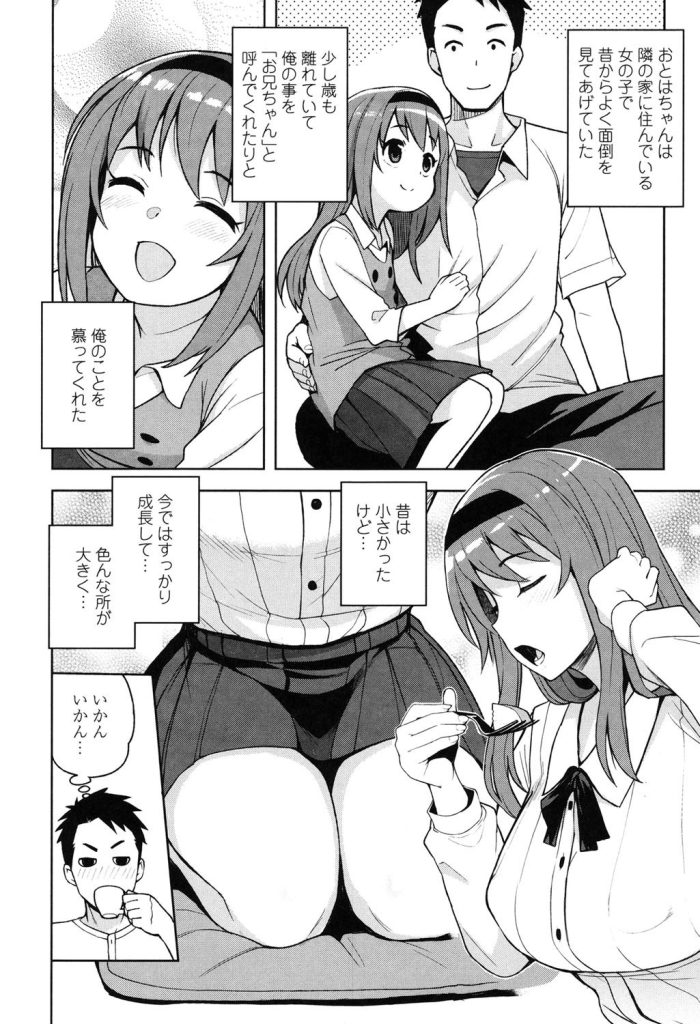 女子高生 初体験 密室｜制服で胸を押し付けられる激しい求愛描写（たまごろー）試し読み4