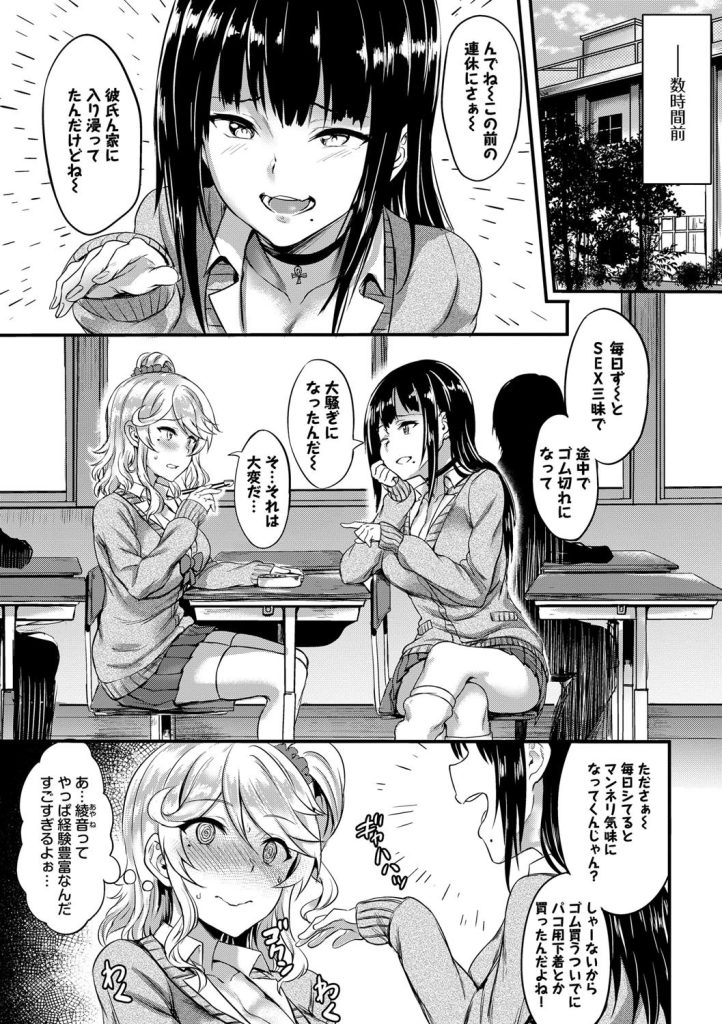 女子高生のビッチ願望と羞恥のギャップで背徳感がエグい一冊（ぷよちゃ）試し読み6
