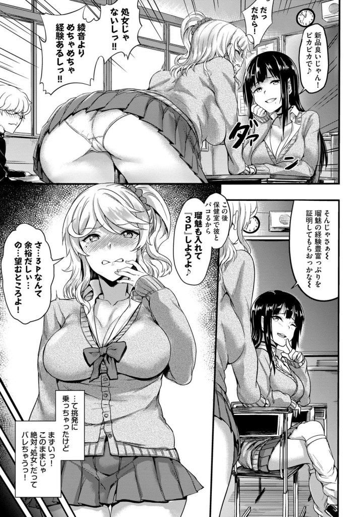 女子高生のビッチ願望と羞恥のギャップで背徳感がエグい一冊（ぷよちゃ）試し読み8