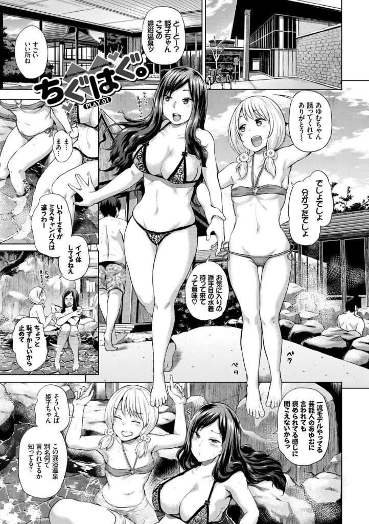 巨乳女子校生から人妻まで、欲張りなための究極ビッチ詰め合わせ（夢乃狸）試し読み2